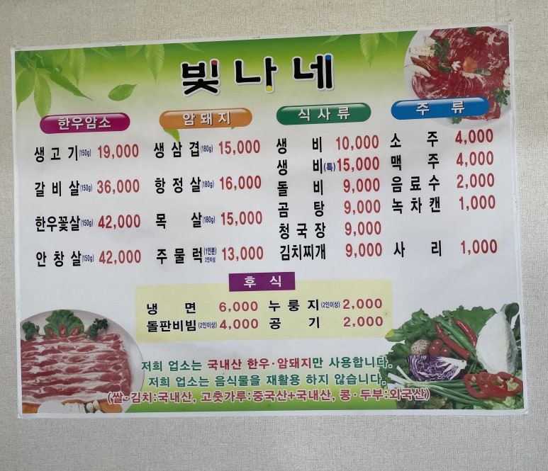 빛나네삼겹살 이미지