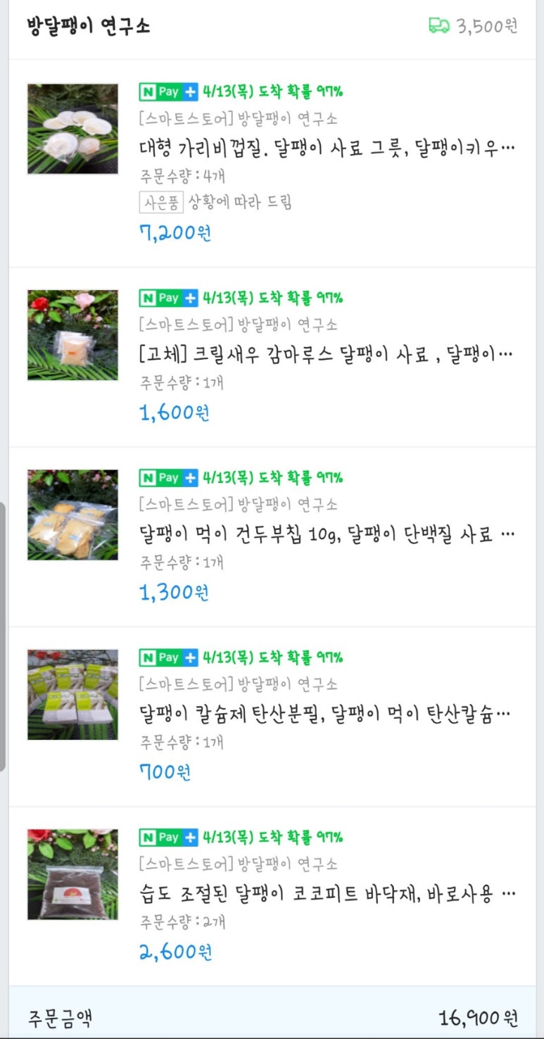 방달팽이 연구소 이미지