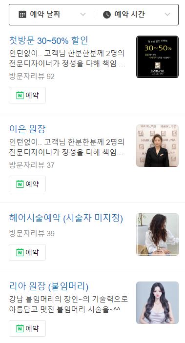 헤어바이이은 이미지