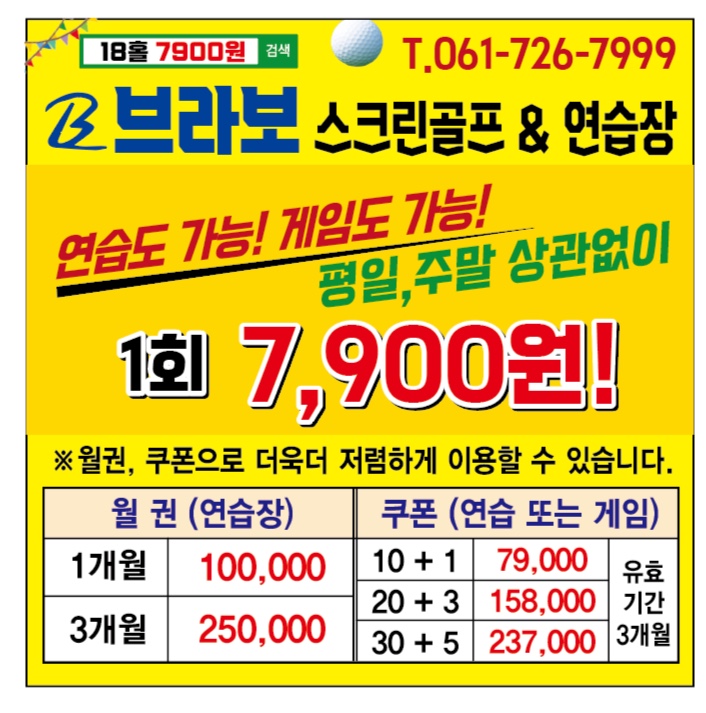 (주)조이스포츠센터 이미지