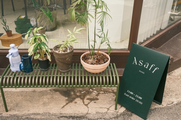 아사프(Asaff) 이미지