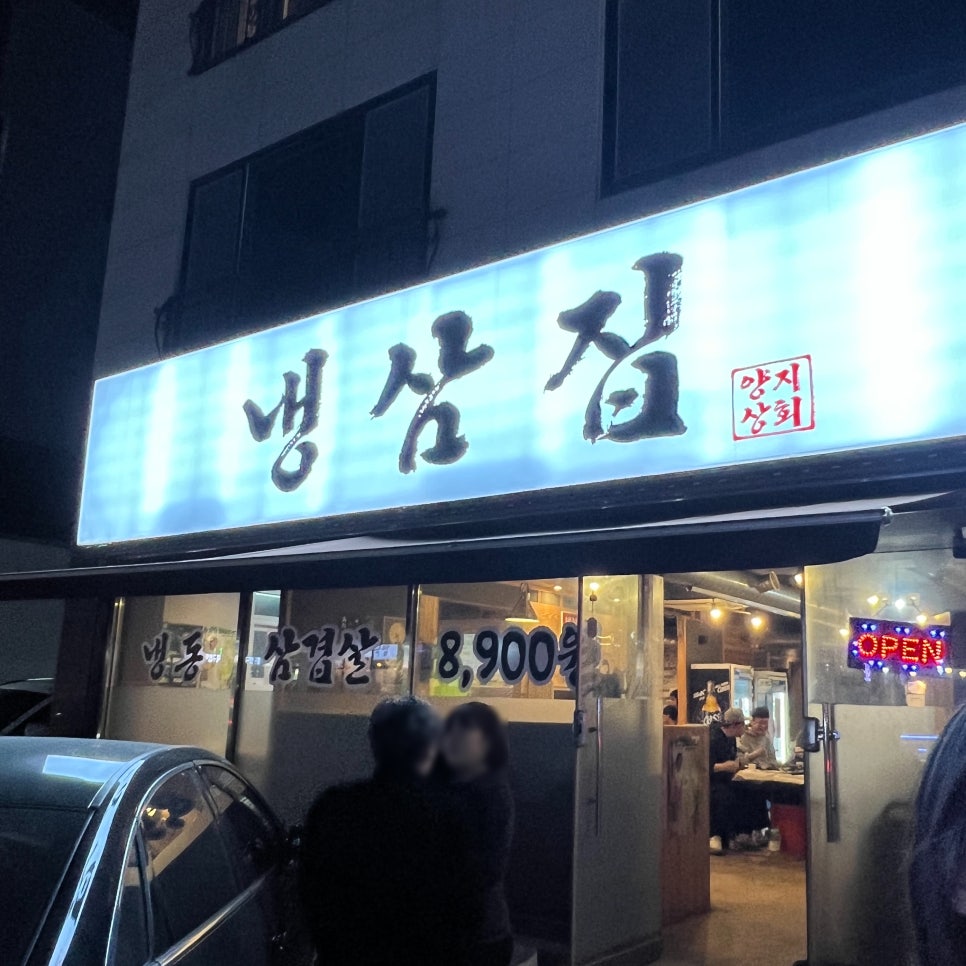 양지상회 이미지