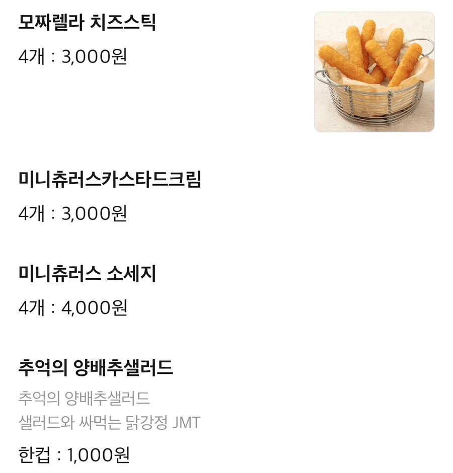 김순례닭강정 이미지