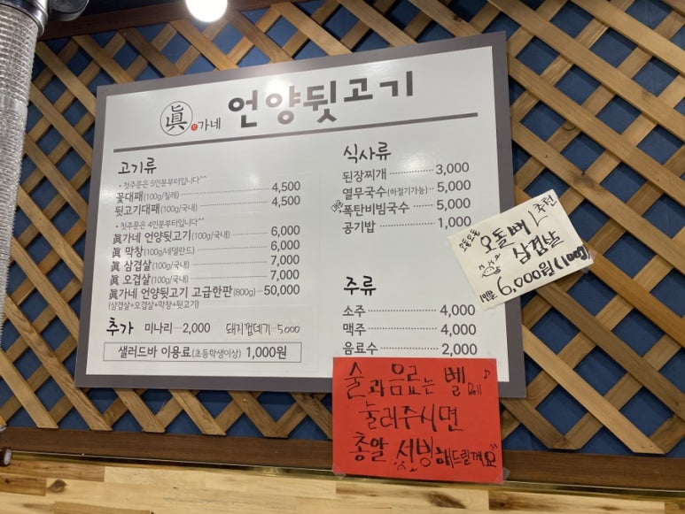 진가네언양뒷고기 이미지