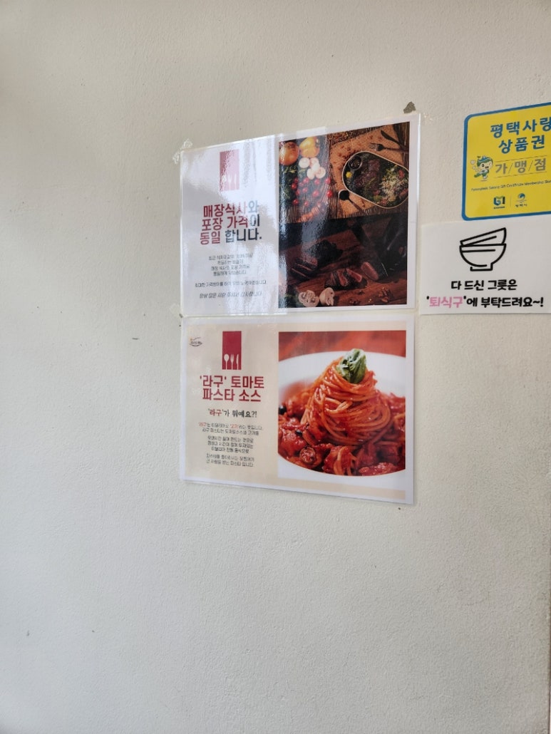 바로파스타 바로덮밥 비전점 이미지
