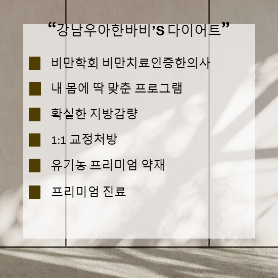 바비한의원 이미지