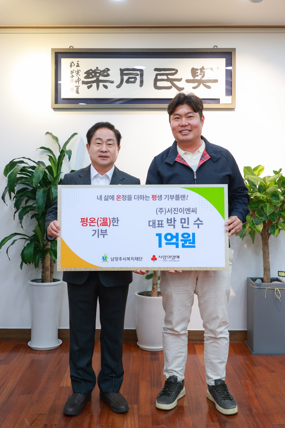 나눔이엔씨 이미지