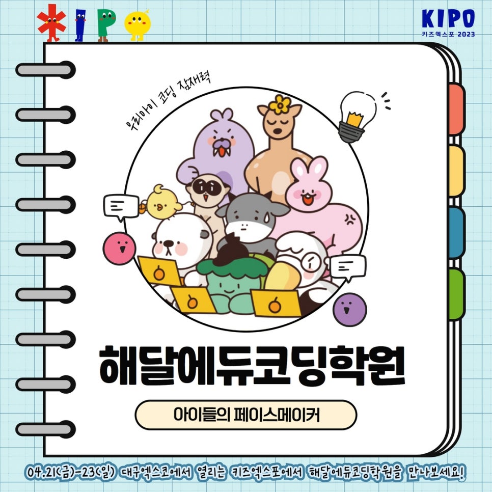 해달프로그래밍 이미지