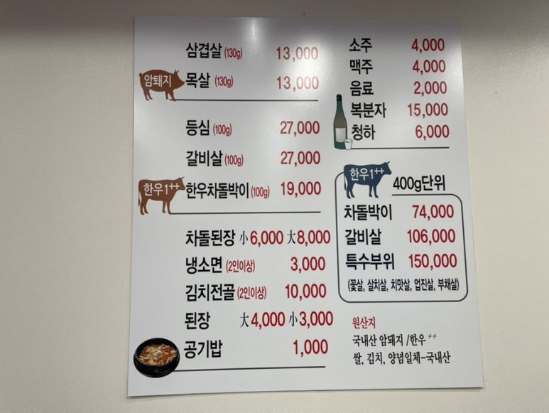대우 한우촌 이미지