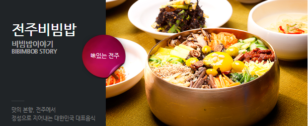 전주Food 이미지