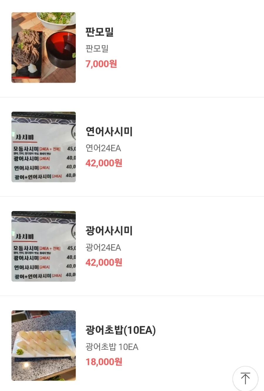 최스시 이미지