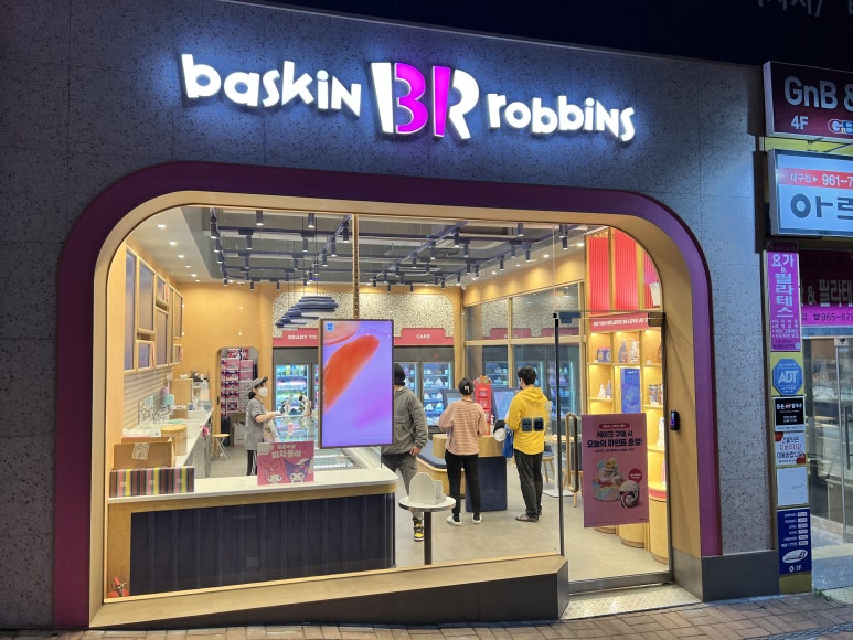 배스킨라빈스대구신서 이미지