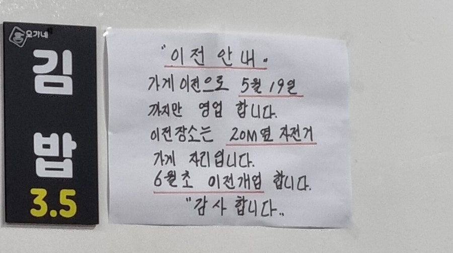 오가네국수랑김밥이랑 이미지