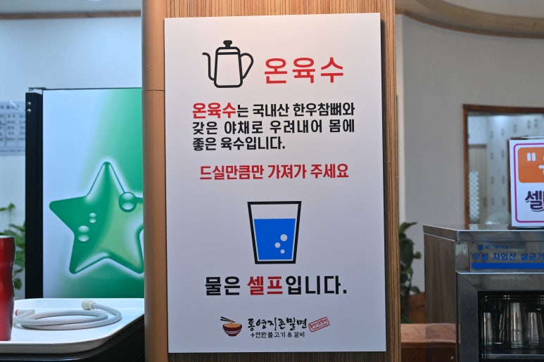 통영지존밀면 이미지