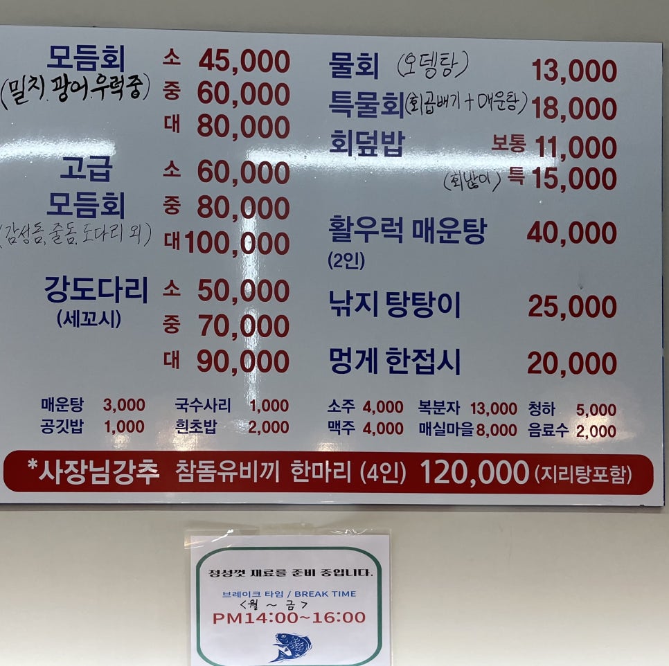 사송횟집 이미지