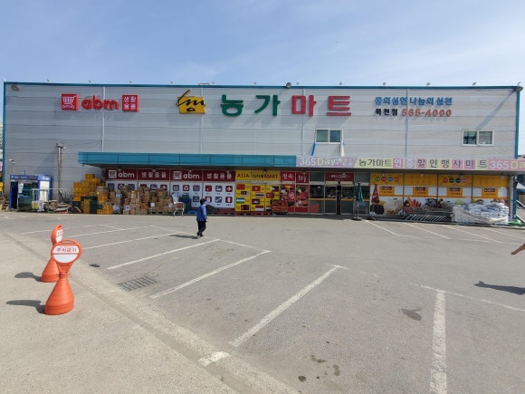 (주)농가마트 목천점 이미지
