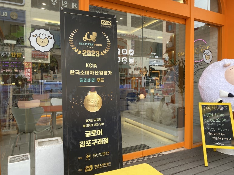 글로어김포구래점 이미지