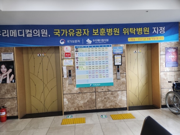 우리메디칼의원 이미지