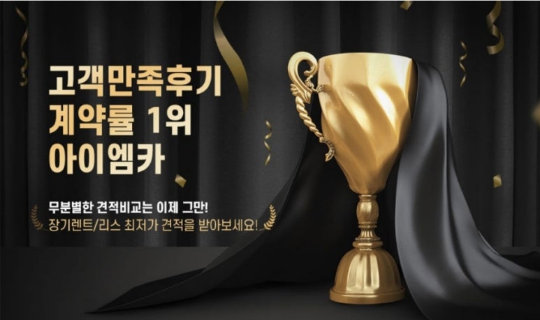 아이엠카 이미지