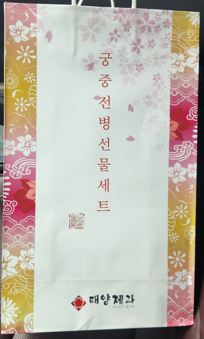 태양제과 이미지