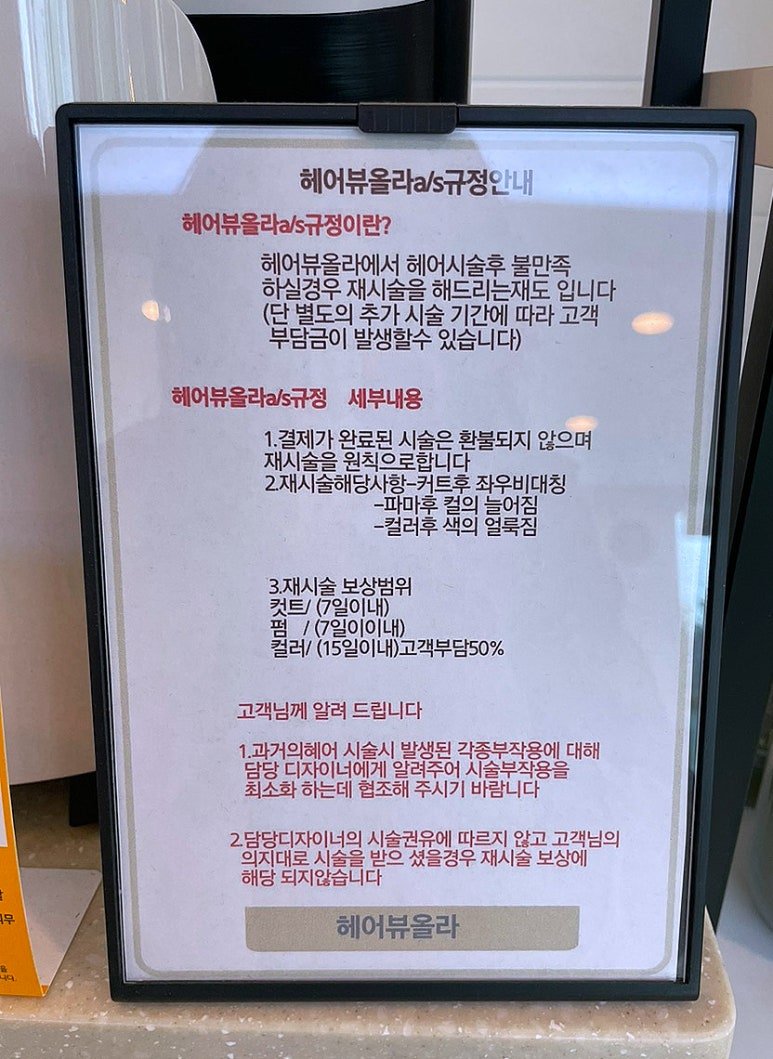 헤어뷰올라 이미지