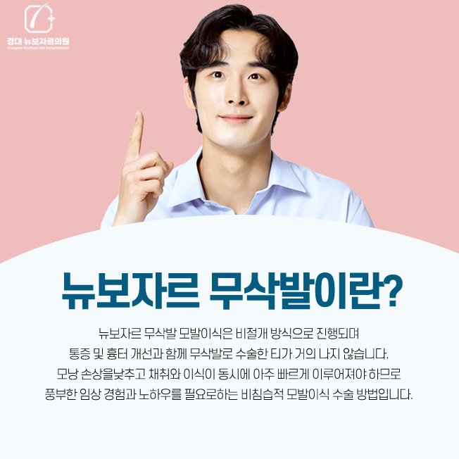 경대뉴보자르의원 이미지