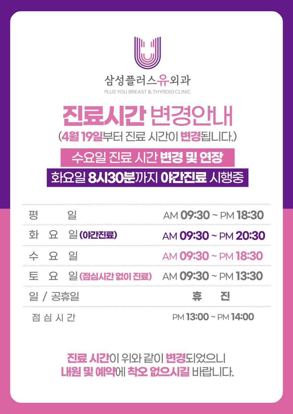 삼성플러스유모유수유클리닉 이미지