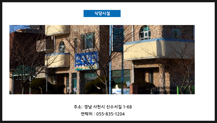 신수도횟집식당 이미지