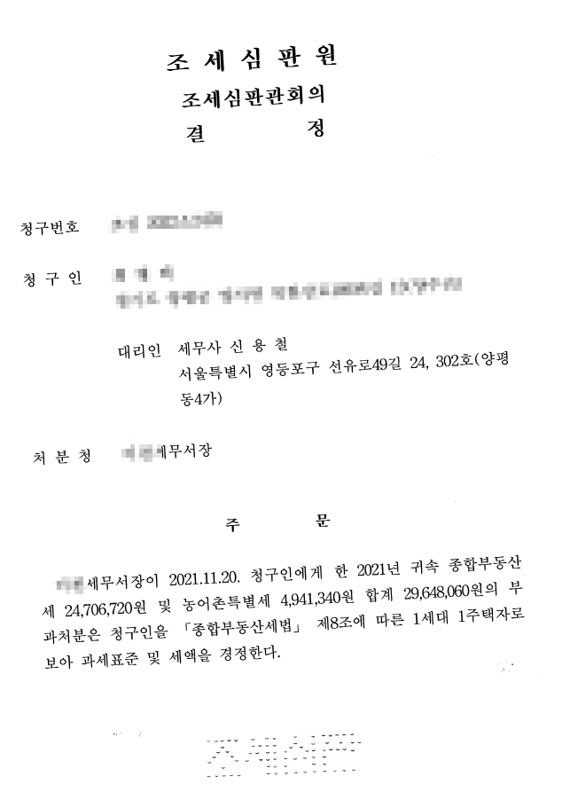 신세무회계 이미지
