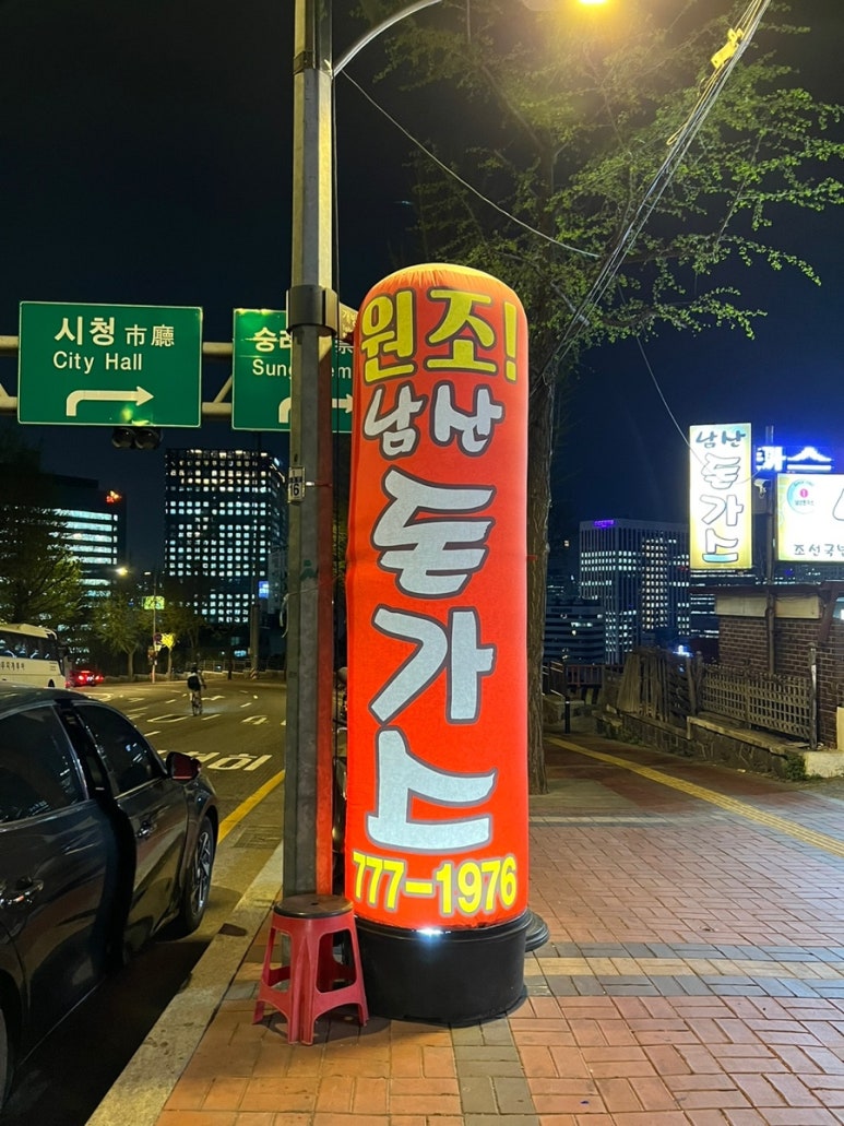 23번지남산돈까스 이미지
