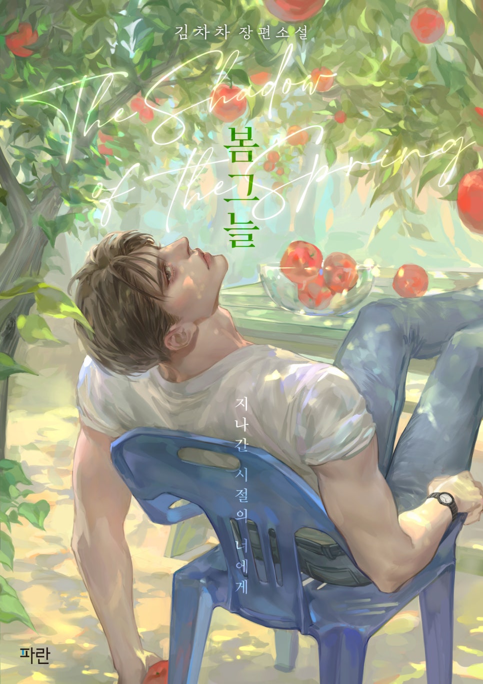 손그늘 이미지