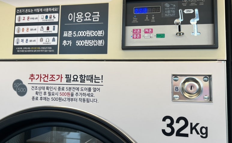 가야세탁소 이미지
