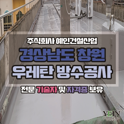 주식회사 예인건설산업 이미지