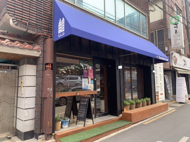 스톡홀름샐러드 대구교대점 이미지