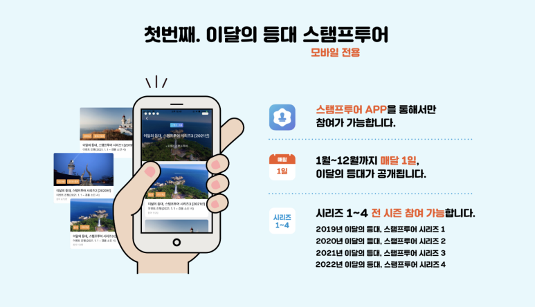 스탬프 매니져 이미지