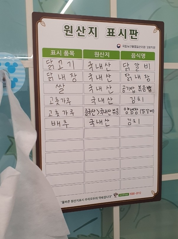 강릉춘천산골닭갈비앤막국수 이미지