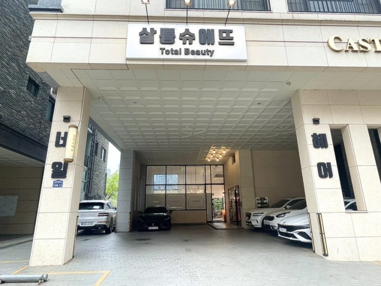 슈에뜨헤어샵 이미지