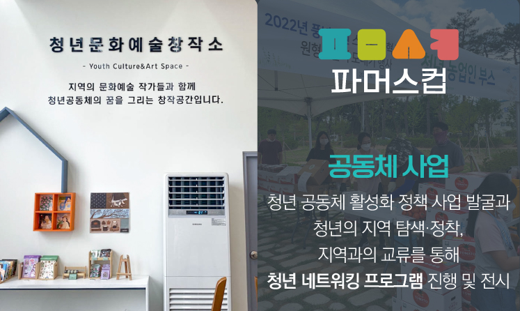 김제행동하는청년협동조합 이미지