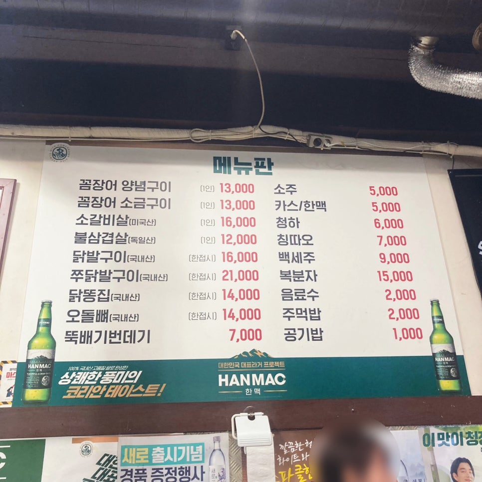 한마당꼼장어 이미지
