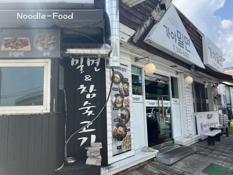 유니밀면 이미지
