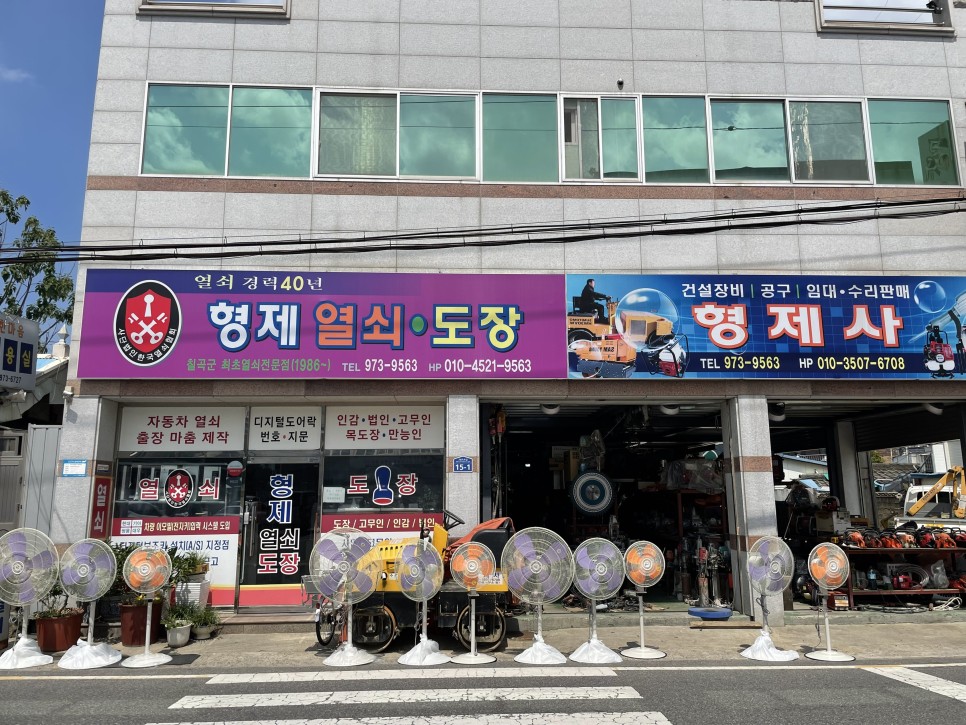 형제열쇠 이미지