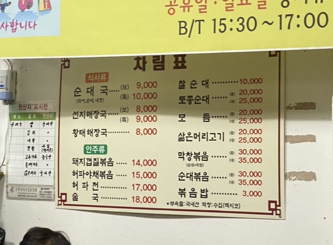 조박사 분식 이미지