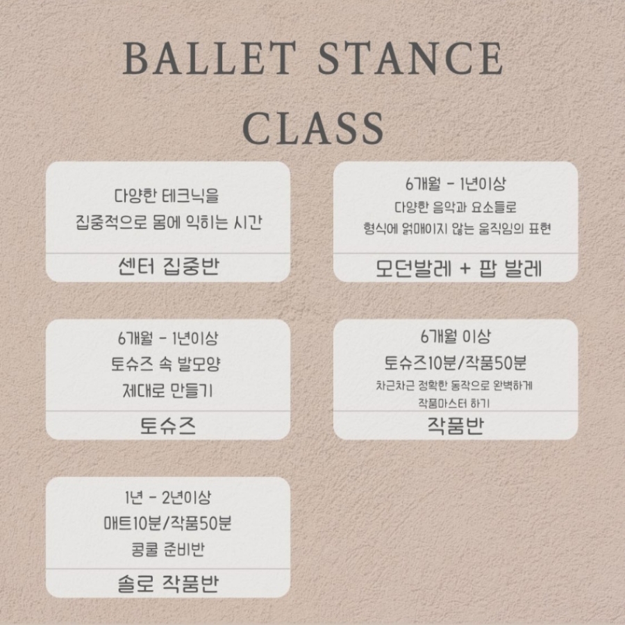 발레스탠스 이미지