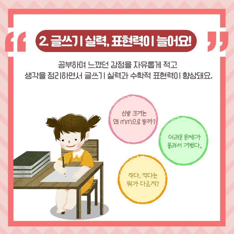 플레이매쓰 이미지