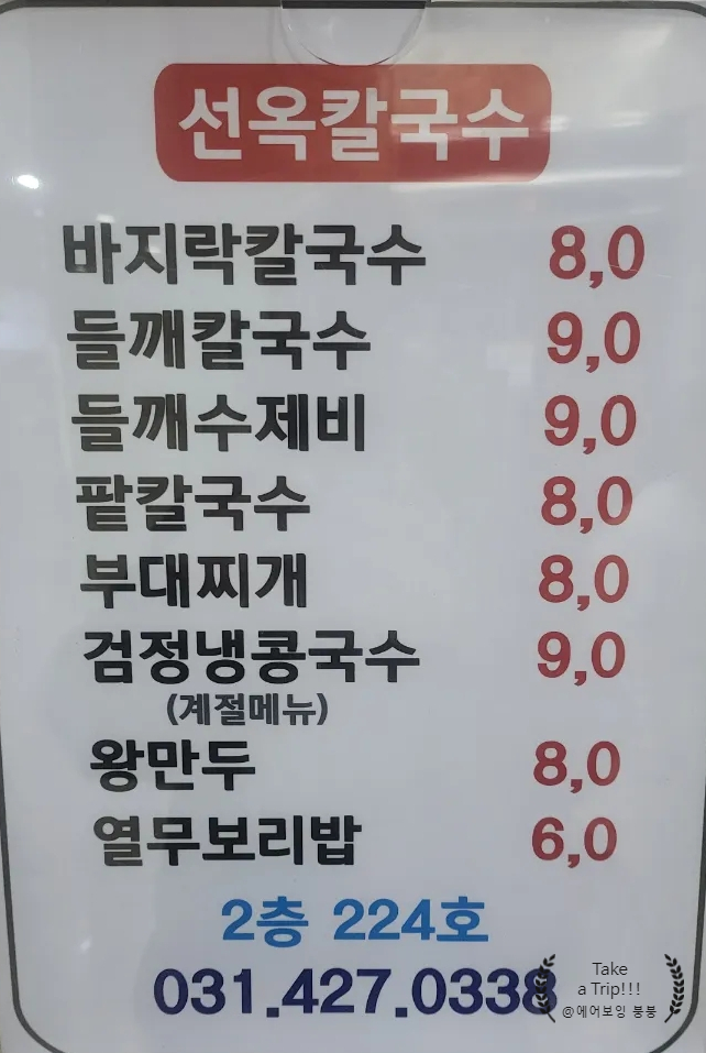 선옥바지락칼국수 이미지