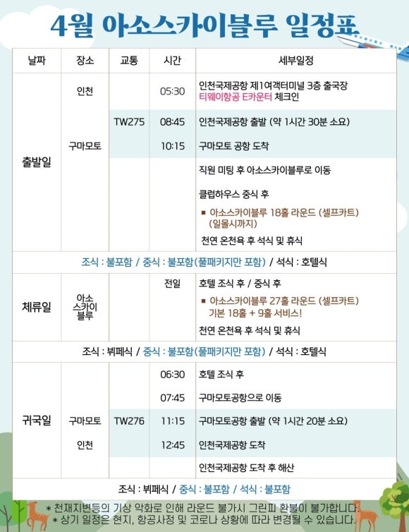 블루스카이골프 이미지