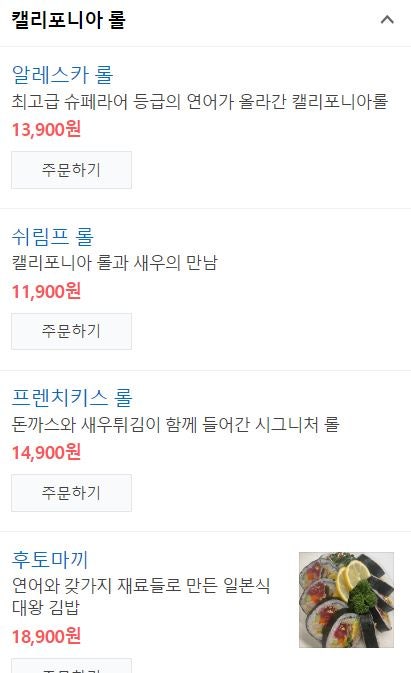 명량초밥 이미지