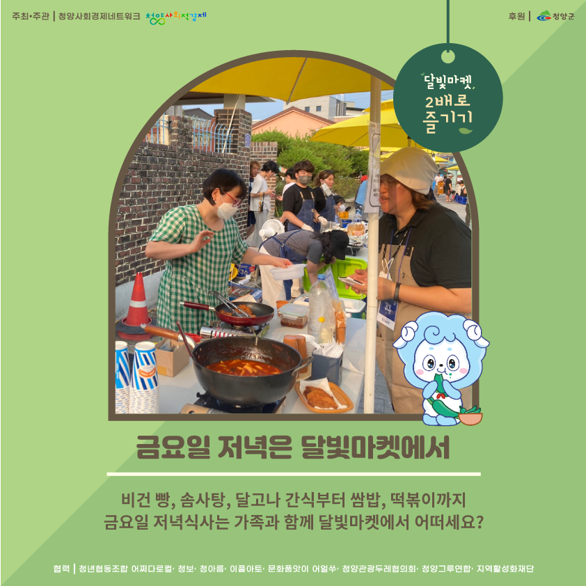 이플마켓 이미지