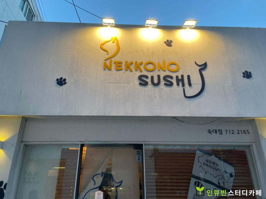 인큐빈 이미지