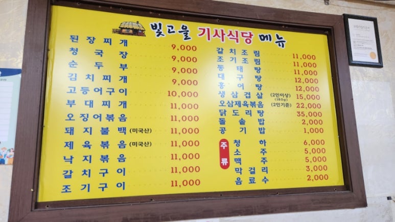 빛고을양천식당 이미지